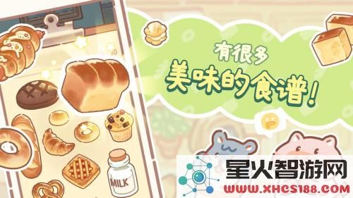 小熊面包店手游中文版下载_小熊面包店最新版本v1.2.26免费下载