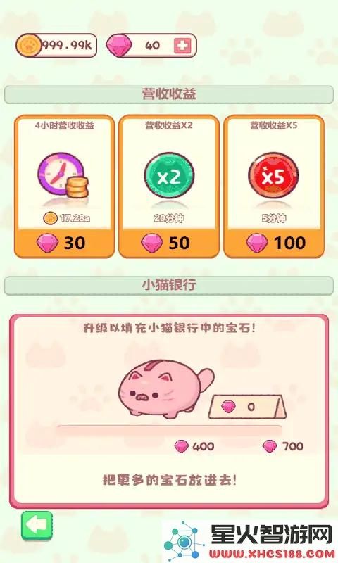 小吃店经营模拟安卓版下载_小吃店最新版本下载v1.0.0
