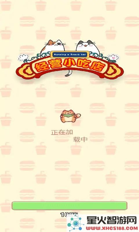 小吃店经营模拟安卓版下载_小吃店最新版本下载v1.0.0