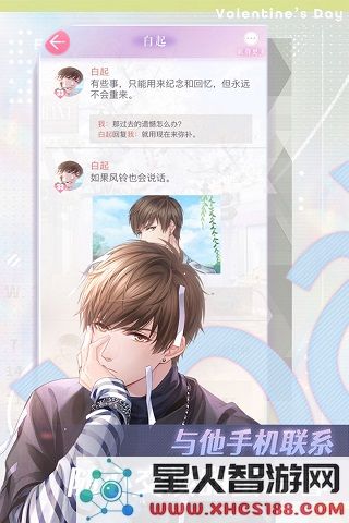 恋与制作人官方正版游戏下载_恋与制作人V1.30.0425手机应用下载