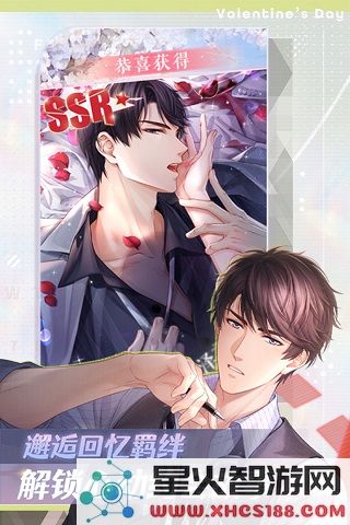 恋与制作人官方正版游戏下载_恋与制作人V1.30.0425手机应用下载