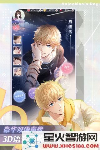 恋与制作人官方正版游戏下载_恋与制作人V1.30.0425手机应用下载