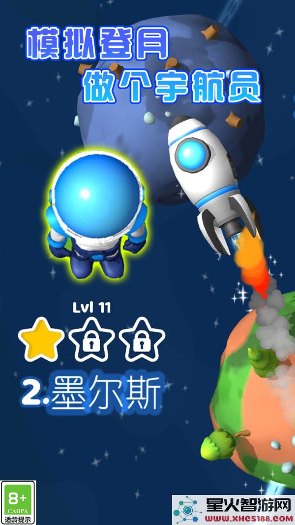 行星探险记完整版下载_行星探险记最新安卓版v1.0.0下载