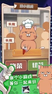 猫总大厦2024新版本游戏下载_官方正版猫总大厦v1.0.0客户端下载