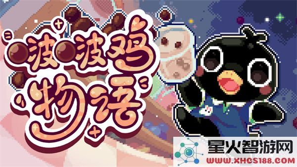啵啵鸡物语最新版下载_探索冒险之旅游戏下载v1.0.0