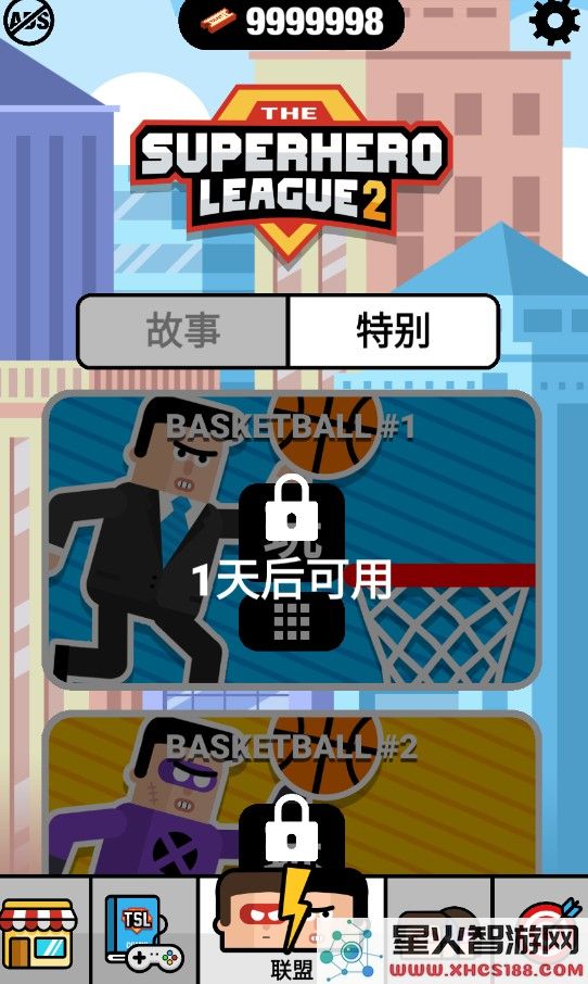 超级英雄联盟2最新版本下载_超级英雄联盟2游戏v1.2免费下载