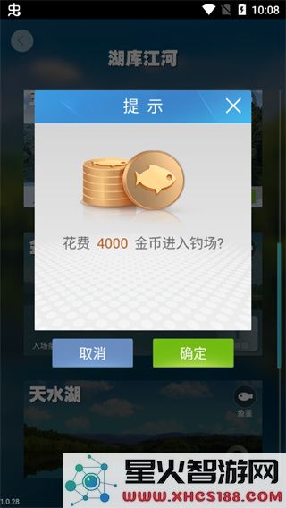 天天钓鱼达人官方最新版2024全新下载_体验v1.7版本的钓鱼乐趣