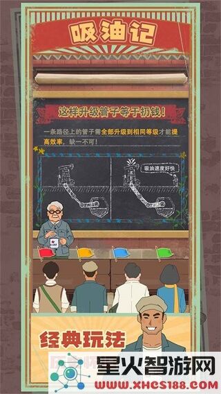 吸油记2024免广告版下载地址_无限钞票吸油记v1.14.4全新版本下载