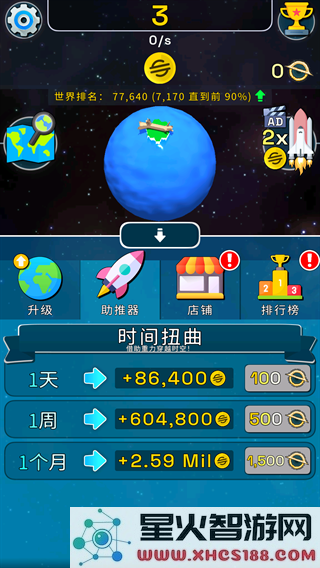 星球进化模拟器最新汉化版免费下载_星球进化模拟器v1.8.2手机版app下载安装