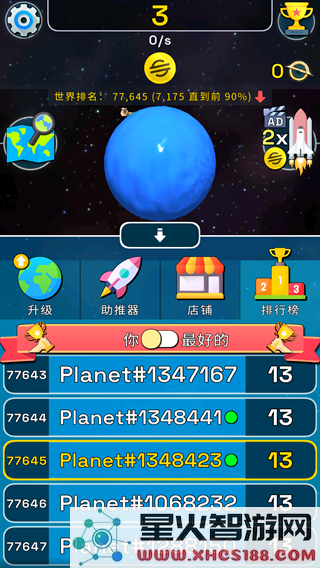 星球进化模拟器最新汉化版免费下载_星球进化模拟器v1.8.2手机版app下载安装
