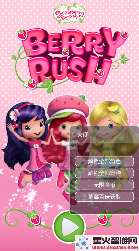 草莓公主甜心跑酷无限钻石金币版最新下载_草莓公主甜心跑酷v1.2.3魅力版下载