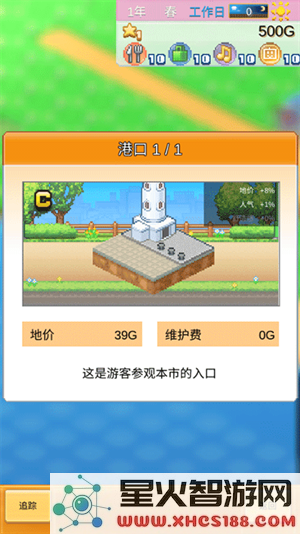 创造都市岛物语游戏官网正版下载_创造都市岛物语汉化版v1.4.0手机下载