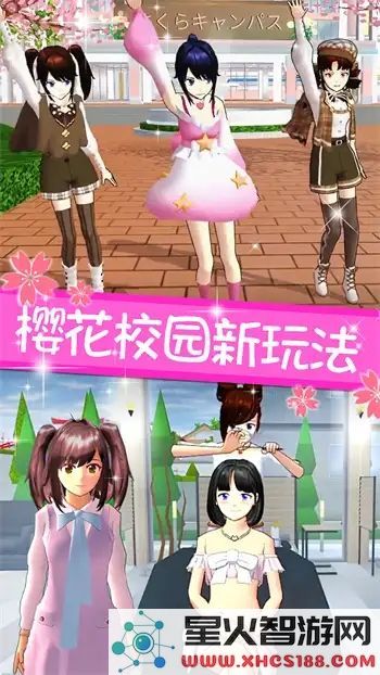 樱花高校恋爱故事安卓版下载_樱花高校恋爱故事官方版下载v1.0.3