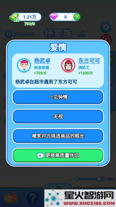 如果人生能够重来手机app最新版本免费下载_全新体验v1.0版