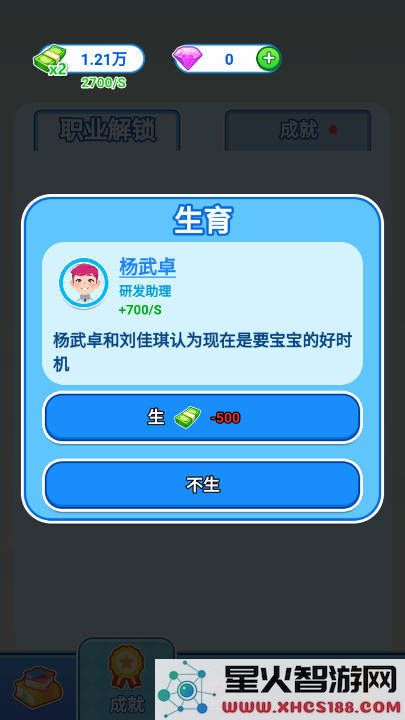 如果人生能够重来手机app最新版本免费下载_全新体验v1.0版