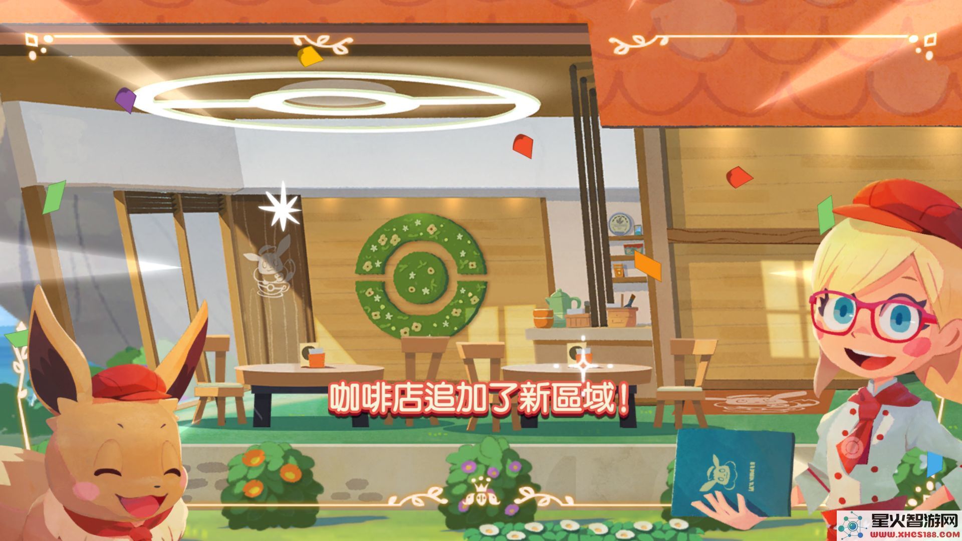 宝可梦咖啡厅mix国际版最新下载_官方正版v5.0.0宝可梦咖啡厅mix客户端下载
