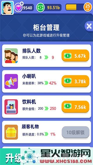 街机大亨发家史手机游戏免费下载_街机大亨发家史新版本v1.1.0下载