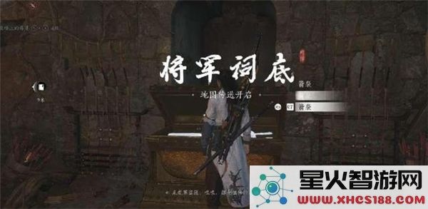 燕云十六声清河将军祠的收集方法与全收集途径详解