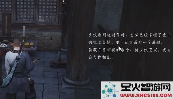 燕云十六声鲁墨之辩见闻任务如何顺利完成_鲁墨之辩任务详细攻略