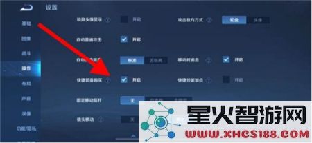 王者荣耀如何禁用自动装备购买功能_关闭自动购买的设置具体位置