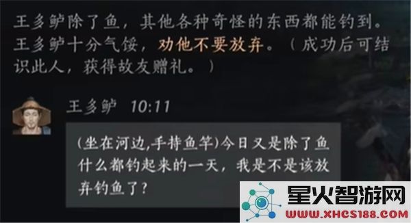 燕云十六声王多鲈对话的答案终于揭晓了_最新王多鲈对话答案全部公布