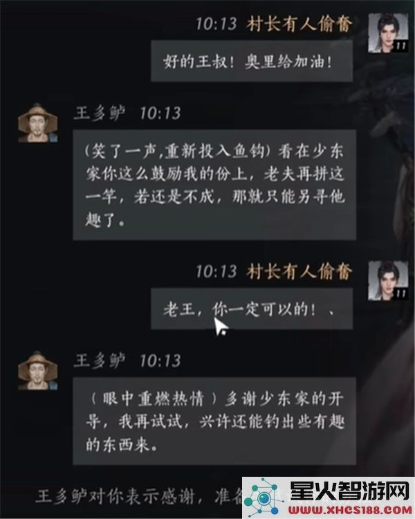 燕云十六声王多鲈对话的答案终于揭晓了_最新王多鲈对话答案全部公布