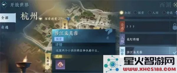 逆水寒手游涉江采芙蓉任务详细攻略及完成步骤解析