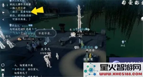 逆水寒手游涉江采芙蓉任务详细攻略及完成步骤解析