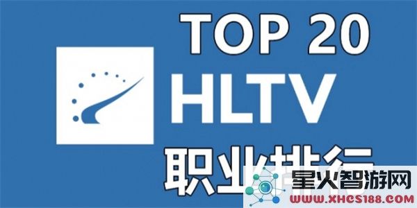 如何查看CS2HLTV最新排名_详细地址与操作指南分享