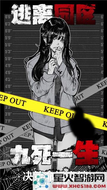 逃离园区绝境求生之旅下载_逃离园区绝望生存安卓版v1.0.8下载