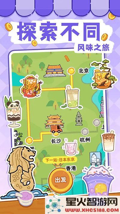 梦幻奶茶屋官方正版手游下载_梦幻奶茶屋最新版本v1.00下载地址