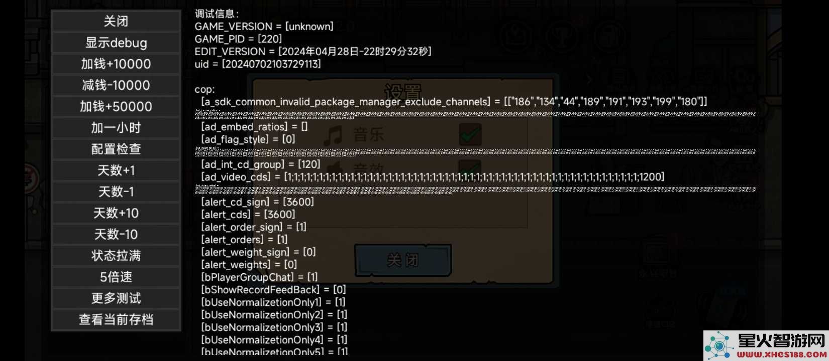 打工生活模拟器最新版下载v1.9.9_内置作弊菜单MOD版游戏免费下载