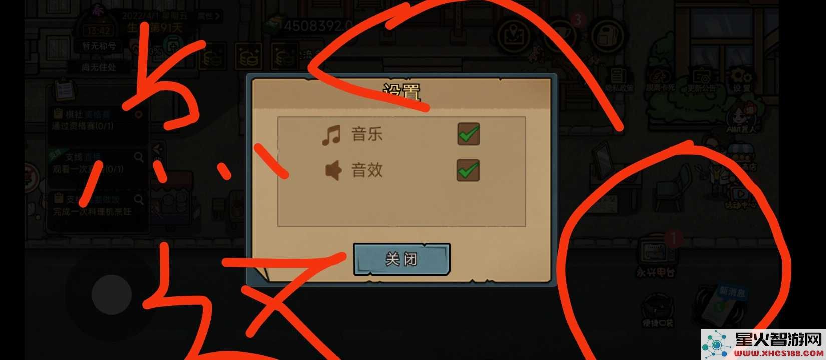 打工生活模拟器最新版下载v1.9.9_内置作弊菜单MOD版游戏免费下载
