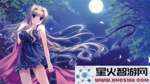 拔萝卜又降黄9幺17岁：一场关于快乐与成长的游戏冒险，向青春致敬！