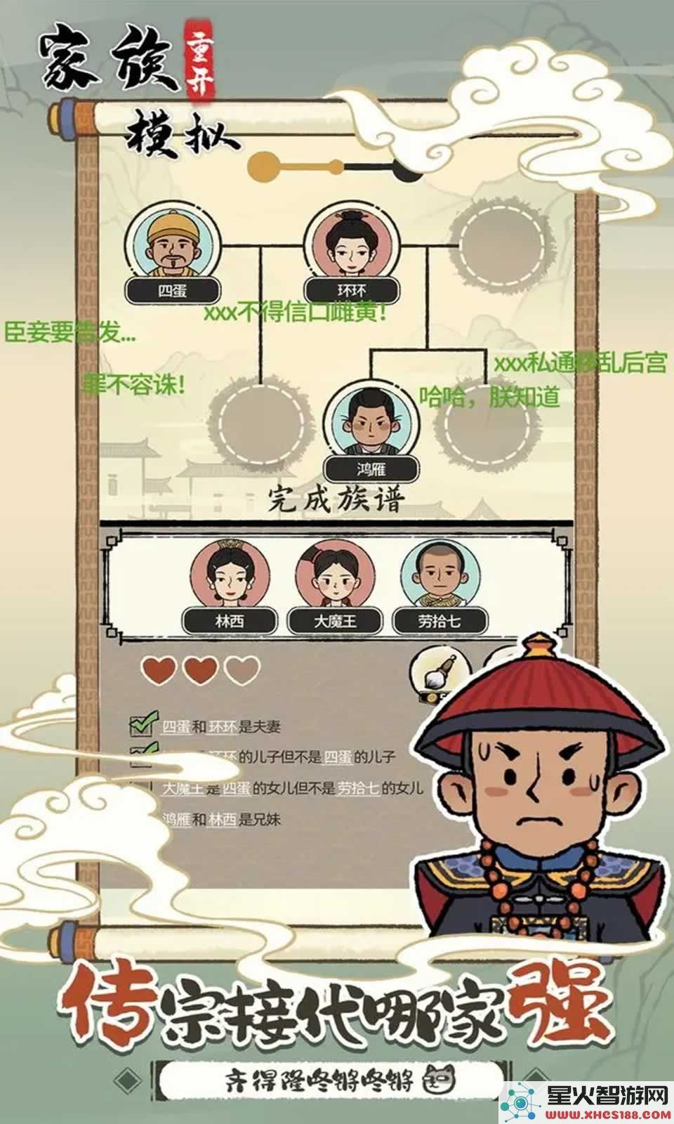 家族重开模拟免广告版全新下载安装_最新版本v1.0.0家族重开模拟免广告体验攻略