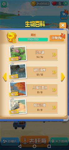赶海高手最新版下载安装_赶海高手手机游戏最新v1.0.0.2正式版下载