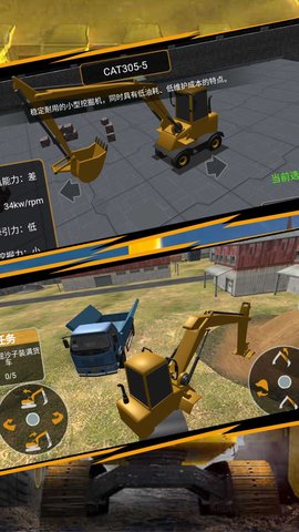 工程高手真实挖掘全新版本下载_工程高手真实挖掘手游最新安装包v3.9.27