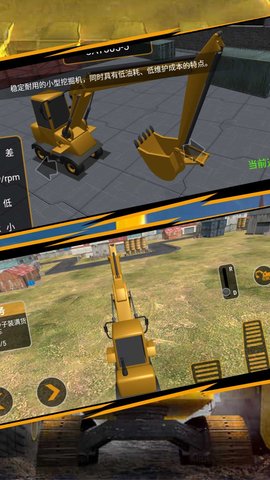 工程高手真实挖掘全新版本下载_工程高手真实挖掘手游最新安装包v3.9.27