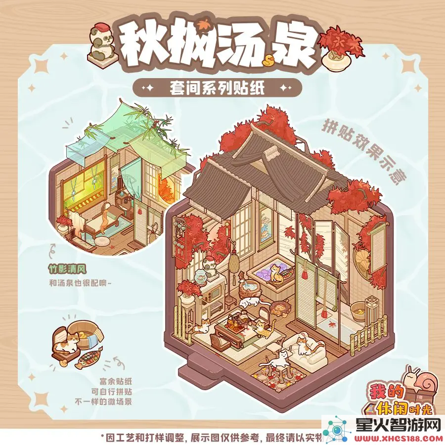 我的休闲时光官方版安卓游戏下载_我的休闲时光最新版本v1.50.00下载