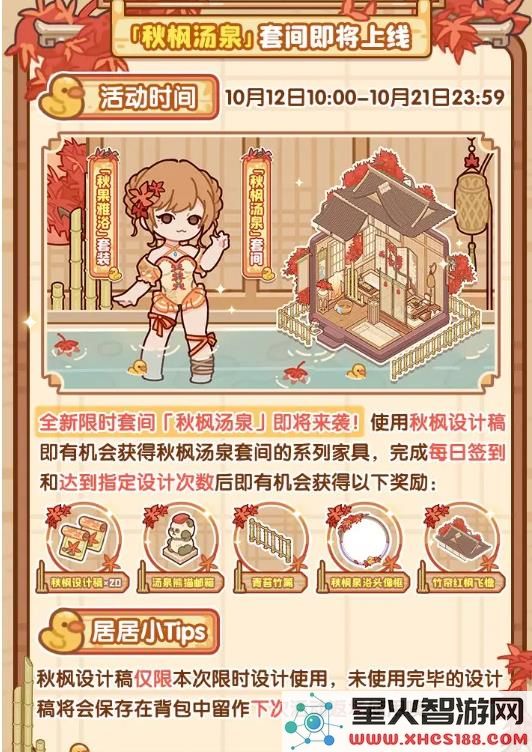 我的休闲时光官方版安卓游戏下载_我的休闲时光最新版本v1.50.00下载