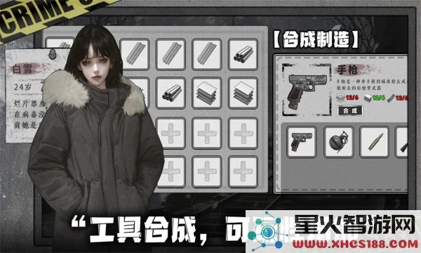 我在末日捡垃圾完整版安卓手机下载_我在末日捡垃圾金钱无限制使用下载v2.0.1