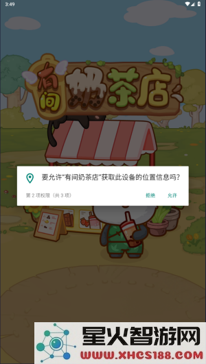 有间奶茶店全新游戏下载_最新版v1.0.0免费手机版下载