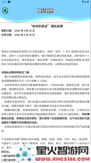 有间奶茶店全新游戏下载_最新版v1.0.0免费手机版下载