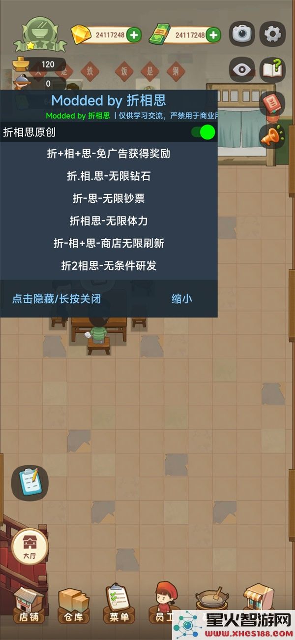 幸福路上的火锅店折相思内置菜单全新版本下载_火锅店折相思内置菜单v3.6.1最新更新
