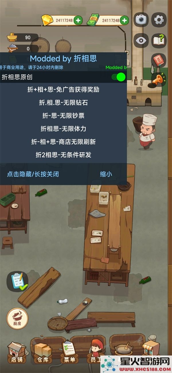 幸福路上的火锅店折相思内置菜单全新版本下载_火锅店折相思内置菜单v3.6.1最新更新
