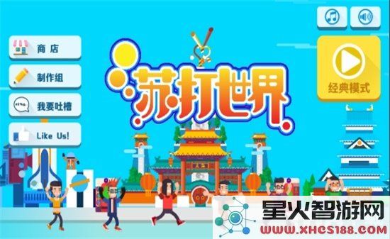 苏打世界最新版官方免费下载_苏打世界官方版v10.8.6下载链接