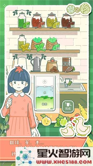 寄心茶屋经典版游戏下载_寄心茶屋中文版老版本下载v1.0.6