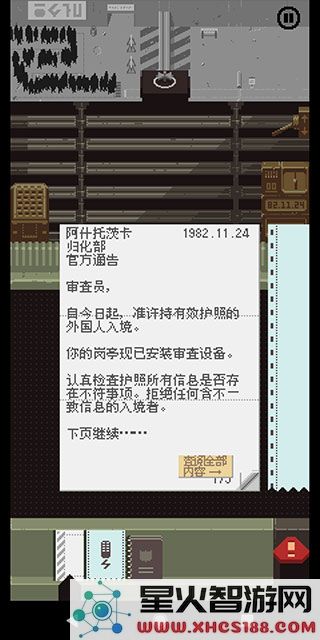 请快速获取证件完整版下载_请快速获取证件完整版(PapersPlease)汉化版v1.4.12最新下载