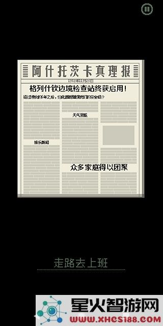 请快速获取证件完整版下载_请快速获取证件完整版(PapersPlease)汉化版v1.4.12最新下载