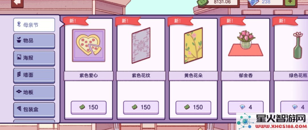 美味披萨无限金币钻石新版下载_可口披萨最新版v5.8.3.3免费下载
